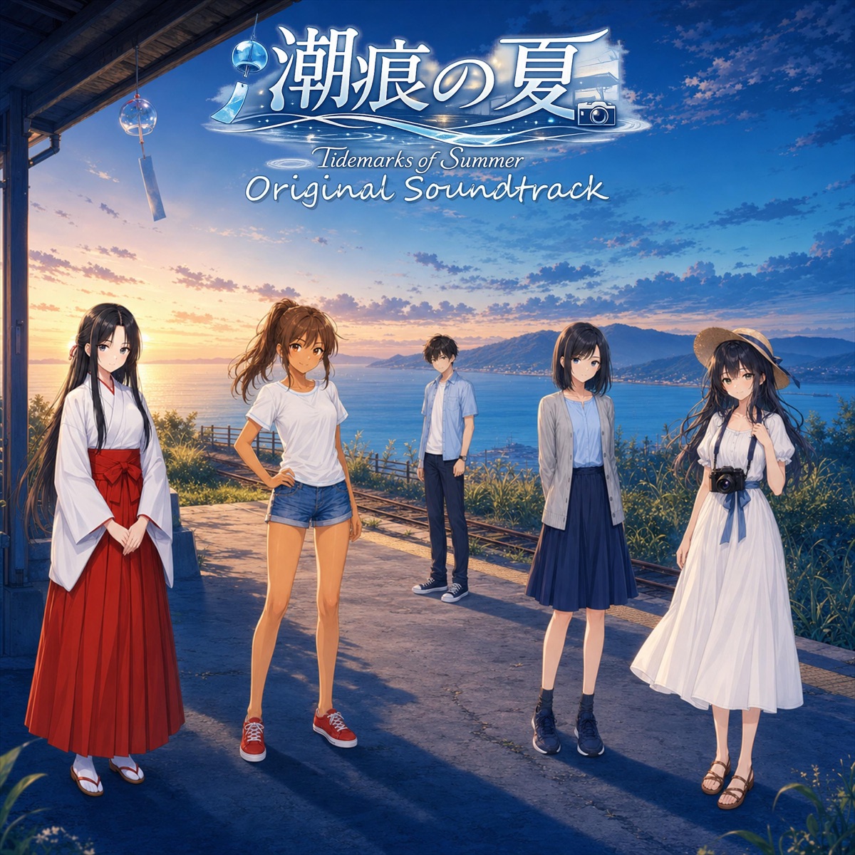 PCゲーム『潮痕の夏』BGM集 その2(Original Game Soundtrack) cover